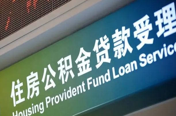 邓州辞职了公积金怎么取（辞职了公积金怎么全部取出来）
